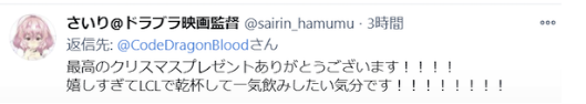 上周，EVA粉丝把《龙族幻想》送上了日本twitter热搜第一