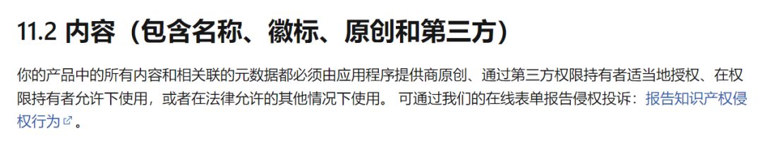 AIGC成为必选项，游戏平台说不，监管白名单可期