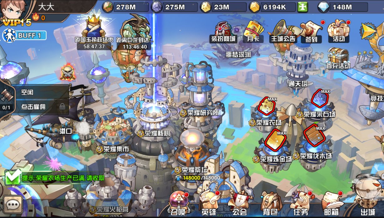 《悬空城》新品游戏找发行