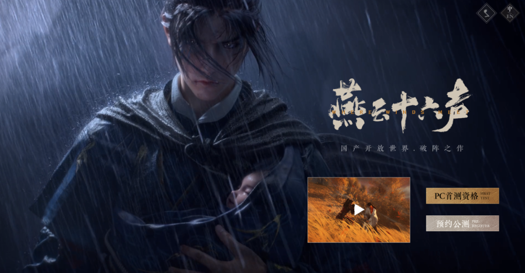 站在武侠游戏的分水岭