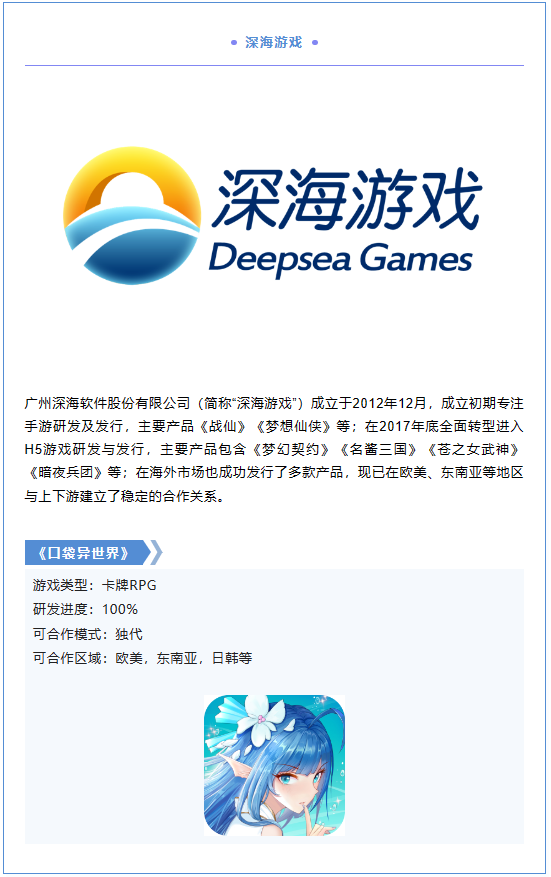 2023PAGC丨游戏研发发行对接会CP项目抢先看！