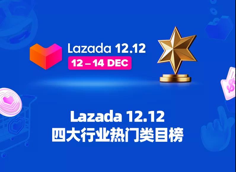 双12榜单出炉！宝藏国货引领品牌新势力，蓝海类目领跑行业新机遇