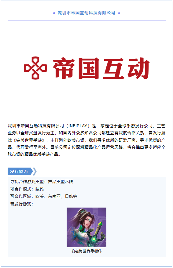 2023PAGC丨游戏研发发行对接会CP项目抢先看！