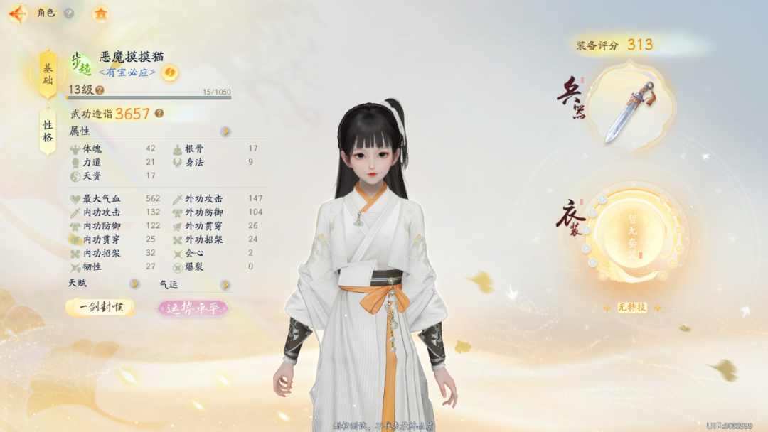 首次测试，网易又拿出了一款「没有竞品」的神秘新作