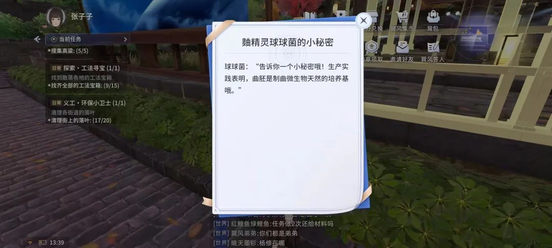 2023年第一天，网易+茅台的“元宇宙游戏”冲上了免费总榜第一