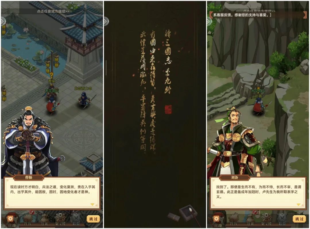 在「三国卡牌」这座“围城”中，这款新品用「玩法融合+文创」思路找到了突破口