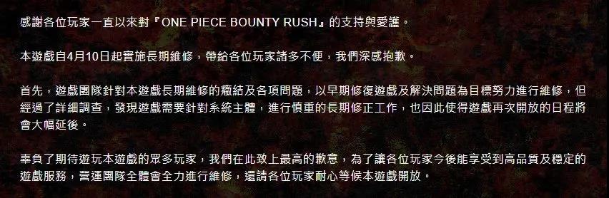 出海观察丨《海贼王》日本畅销榜上升82位 《光·遇》名列第7