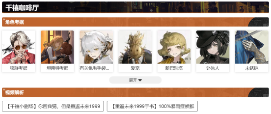 讲一场精彩的故事，《重返未来：1999》是认真的