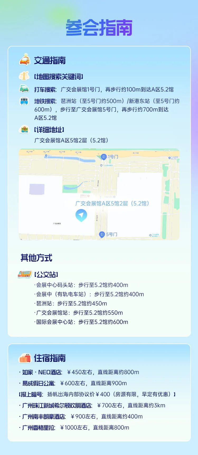 倒计时7天 | 第三届PAGC大会即将启航 大咖云集相聚广州