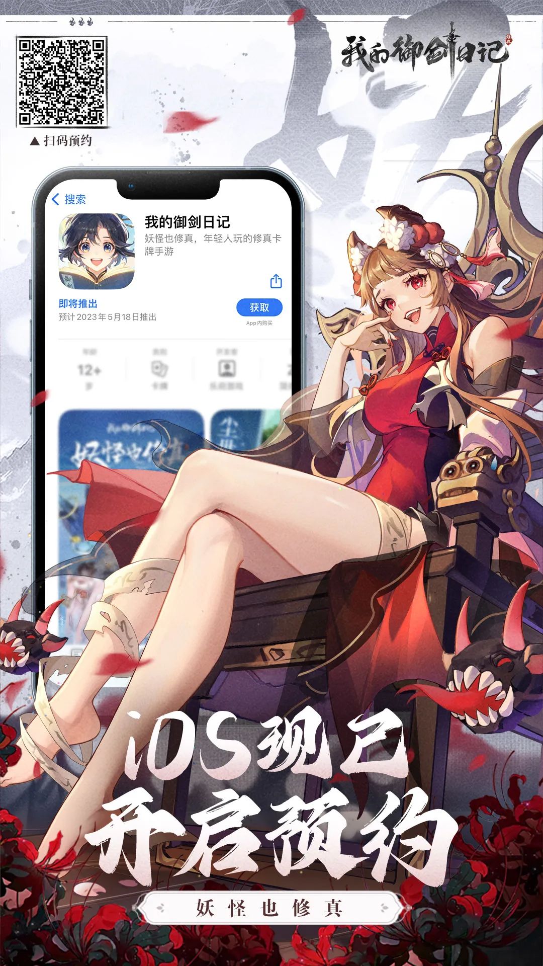 老狼创业3年后的首款新游：邀请方文山，定档5.18公测