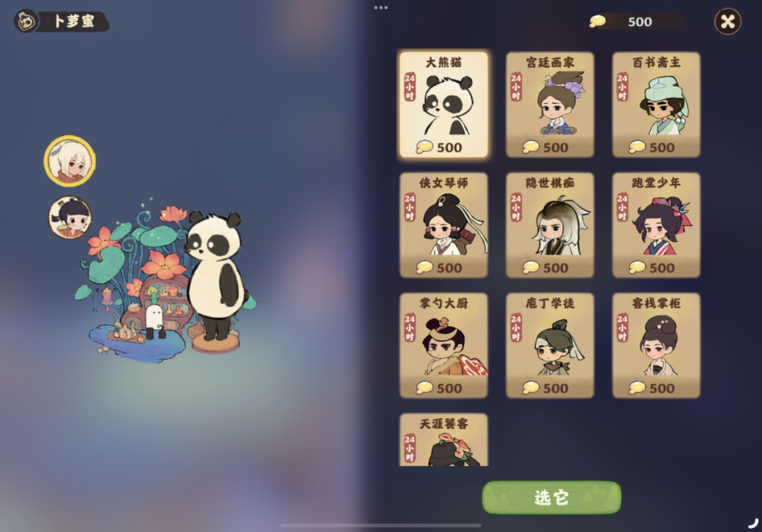 登顶免费榜，TapTap 8.6分，腾讯发行了一款不肝不氪的「世外桃源」