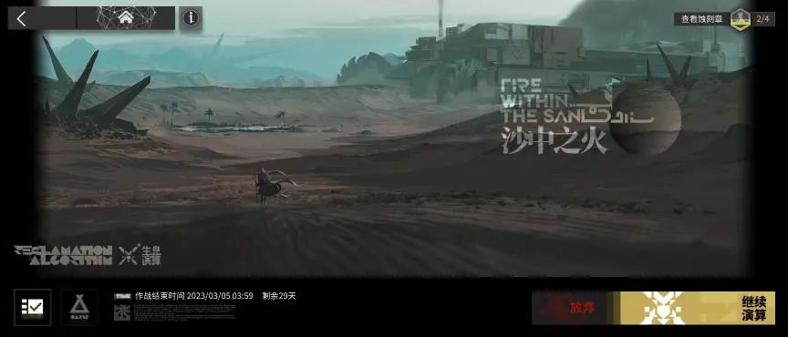 练习时长3年半后，鹰角在《明日方舟》里做了一款“新游戏”