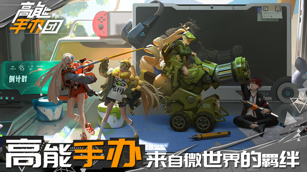 联动虚拟偶像，出海成绩亮眼，我们对《高能手办团》还能有哪些期待？