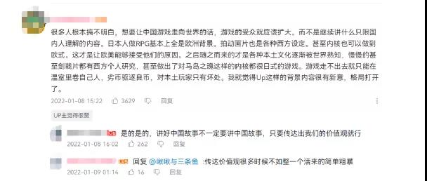 摆脱桎梏，国产游戏对美日文化的重新解构