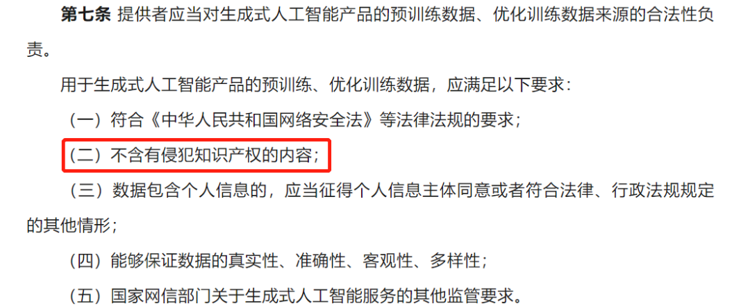 AIGC成为必选项，游戏平台说不，监管白名单可期
