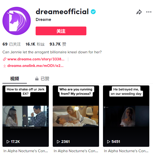 短剧出海，爆发前夜