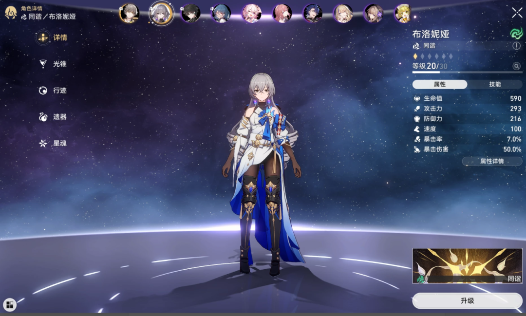 拆解崩铁：玩法创新力度底，商业化克制充个月卡包爽