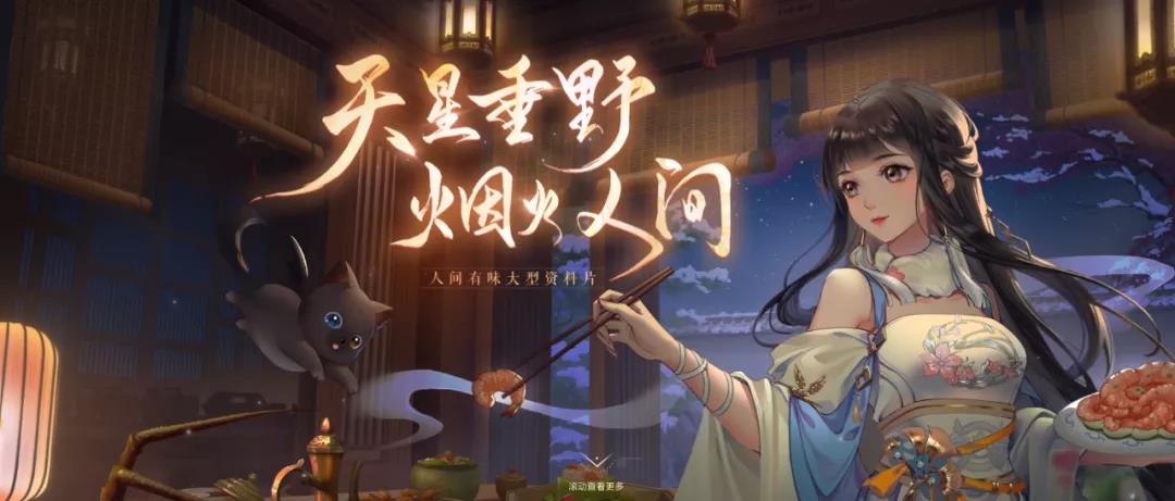 运营10年不断破圈，网易这款MMO搭建起了自己的“IP宇宙”