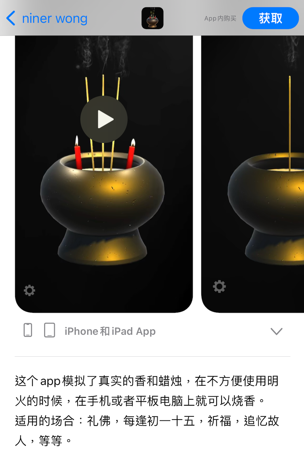 “电子木鱼”的走红，是年轻人焦虑转移的新方式？