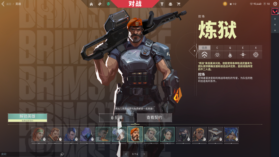 无畏契约初体验：产品“高”、本地化“硬”