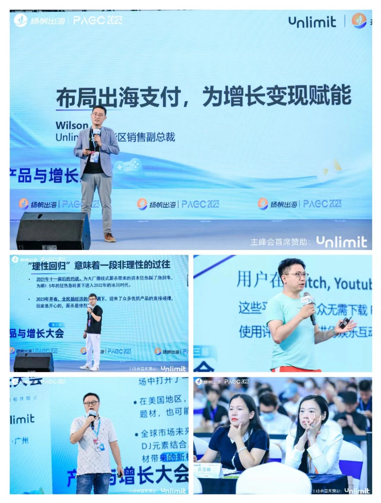 私域神器擎舵 向海而行丨私域神器2023PAGC大会完美收官 一文回顾所有精彩瞬间！