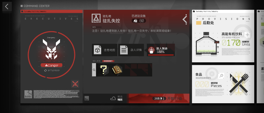 练习时长3年半后，鹰角在《明日方舟》里做了一款“新游戏”