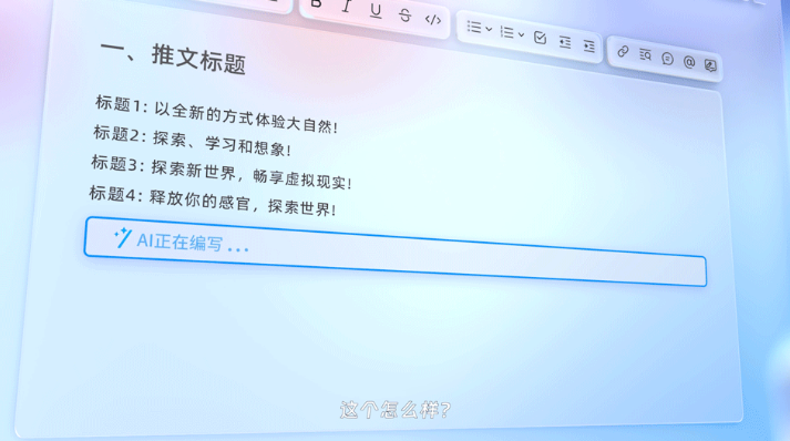 用AI整顿职场，这次打工人终于不骂钉钉了