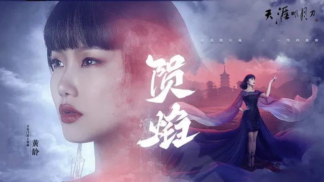 进击的《天涯明月刀》：让“新国风”成为潮流通用语