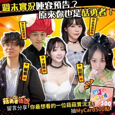 4399“菇勇者”全球狂吸近2亿元 以小博大的故事仍在上演