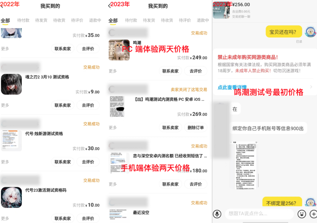 崩铁测试资格炒到2500元，今天我放心大胆地充了