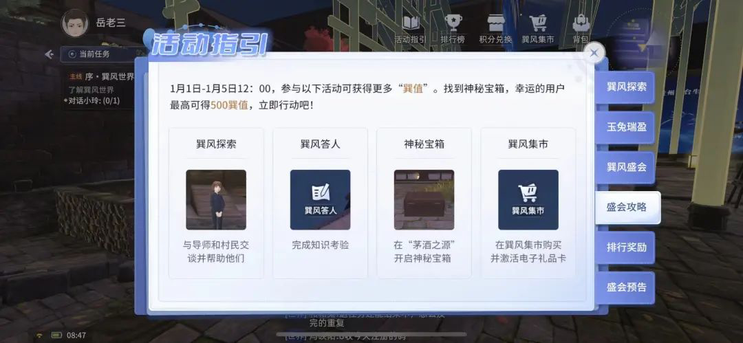 2023年第一天，网易+茅台的“元宇宙游戏”冲上了免费总榜第一