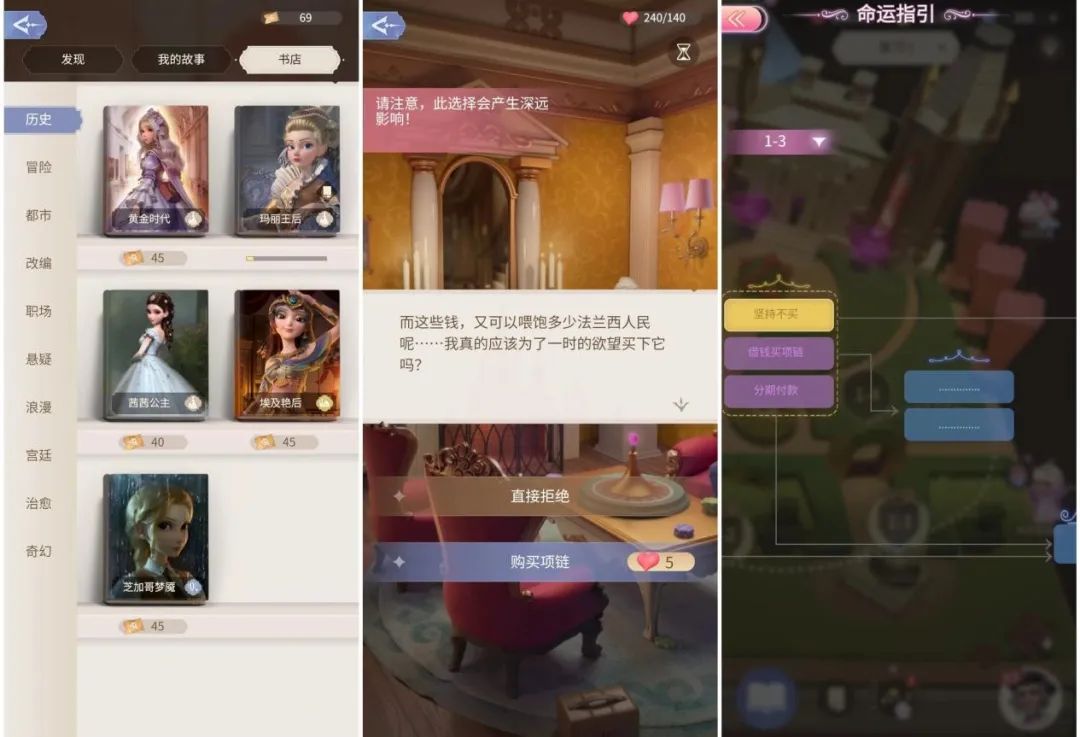 讲故事还是玩韩流？女性向手游还没想好自己的下一站