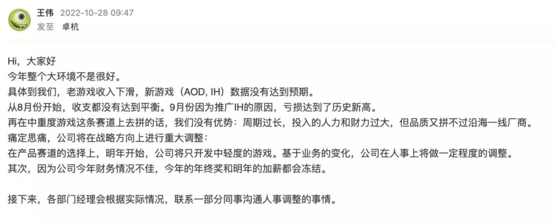 宣布裁员之后测试了2款新品，这家公司可能还打算做电商？