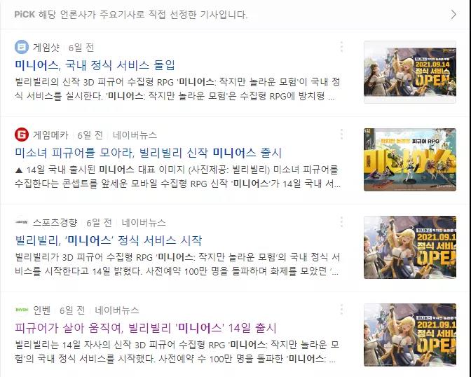 四个月内两度进入韩国畅销Top5，B站游戏竟然用“二次元”打开了韩国市场