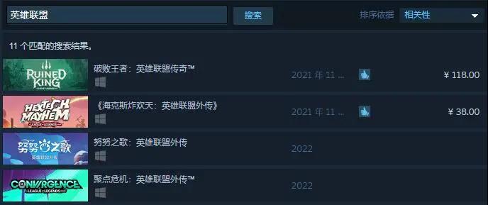 LOL玩家过节，4款英雄联盟外传游戏来袭，RPG新游Steam好评85%