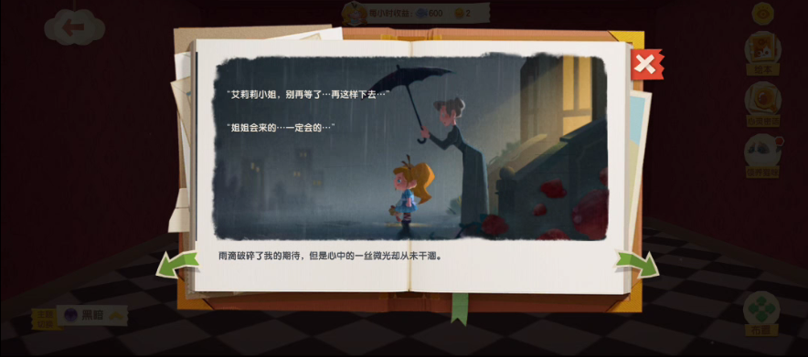 单一养宠玩法扩展化是否可行？来看看《猫咪公寓2》的设计