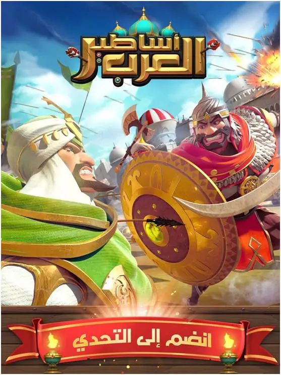 为了发展成为游戏中心，中东“土豪”又向中国厂商撒钱了