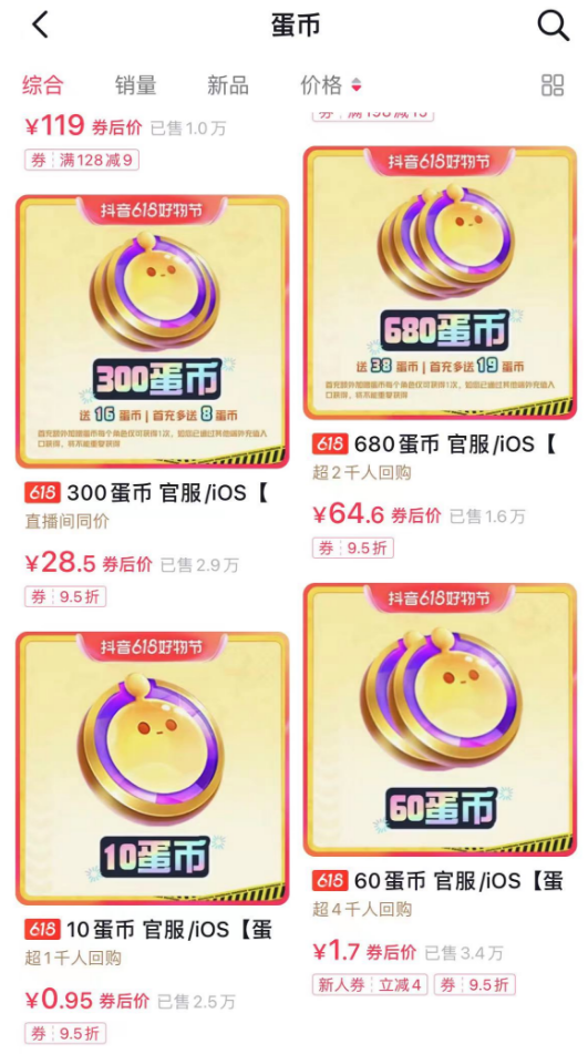 《蛋仔派对》已经爆了半年，现在有「运营10年」的势头了？