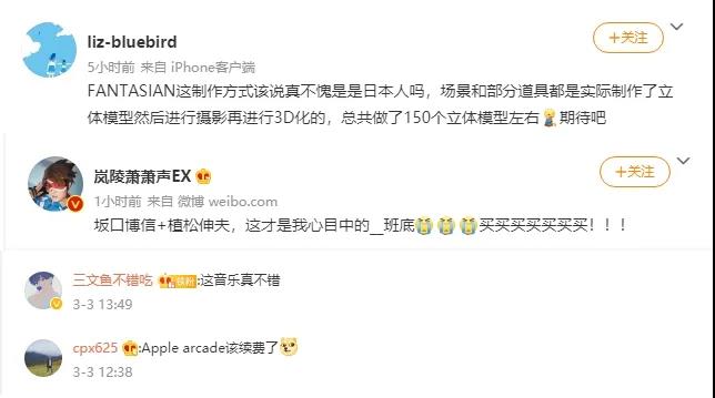 坂口博信《FANTASIAN》完成最后更新，主机式手游/订阅制可行么？