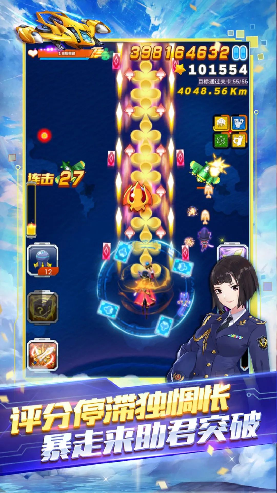 突破3D飞行射击游戏的视野？《斯露德》的野心与遗憾