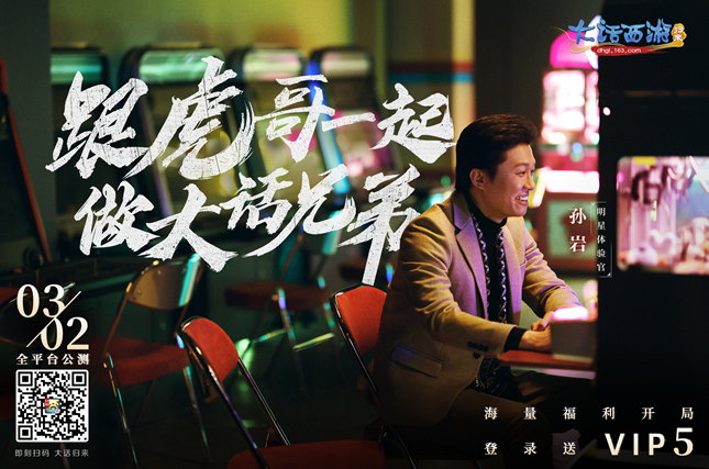 这个21年的大IP又杀出来了，网易果然不会放过这条爆款频出的赛道