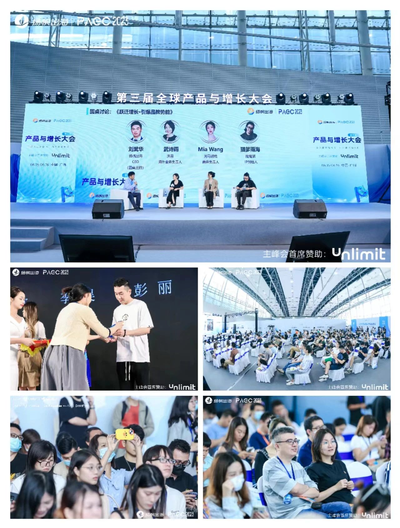 私域神器擎舵 向海而行丨私域神器2023PAGC大会完美收官 一文回顾所有精彩瞬间！