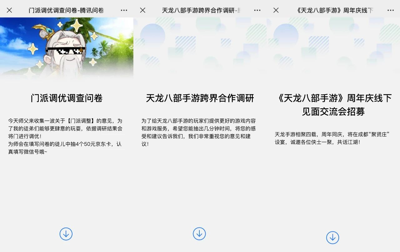 “用户第一”，是《天龙八部手游》成就武侠MMO长线标杆的根基