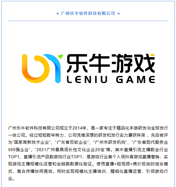 2023PAGC丨游戏研发发行对接会CP项目抢先看！