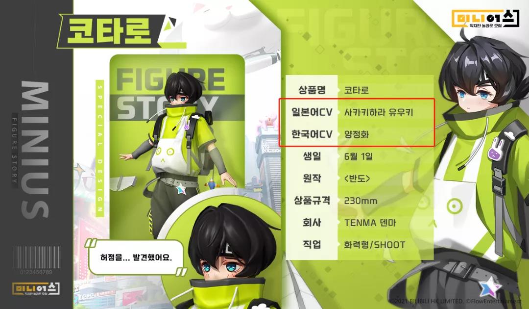 四个月内两度进入韩国畅销Top5，B站游戏竟然用“二次元”打开了韩国市场