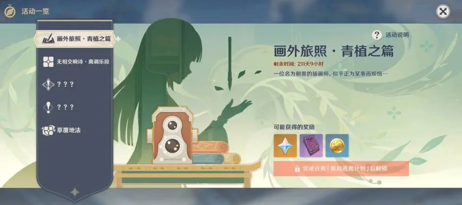 米哈游打出了一张没人想到的“牌”