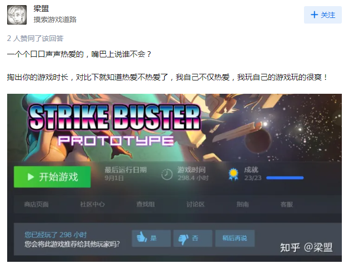 中国游戏怎么才叫「拿得出手」？