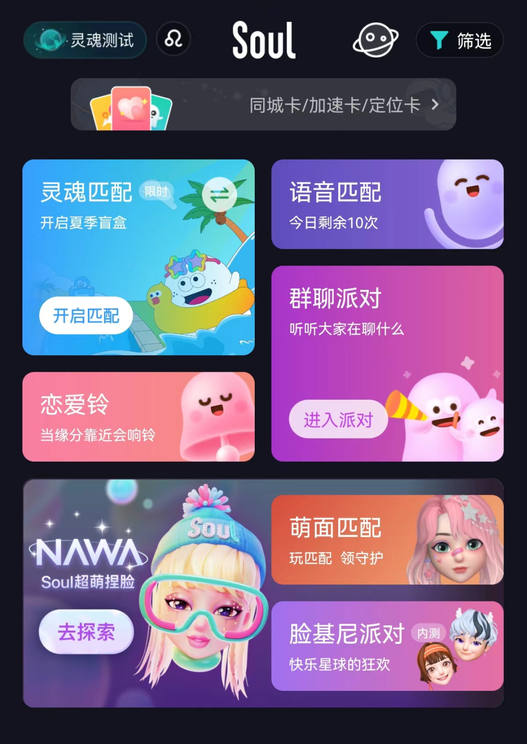 超越微信登顶App Store 视频社交应用Hay的“反向出海”故事