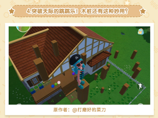 几年了，心动还在坚持做这款动森like