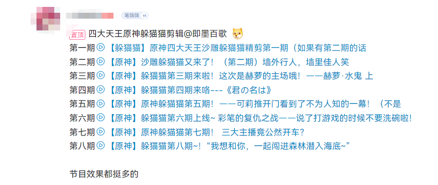 米哈游打出了一张没人想到的“牌”